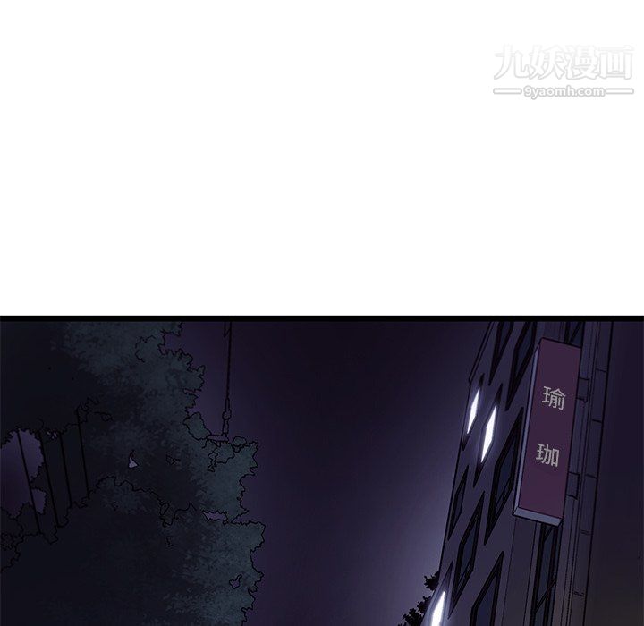 ANGRYCHAIR第83话