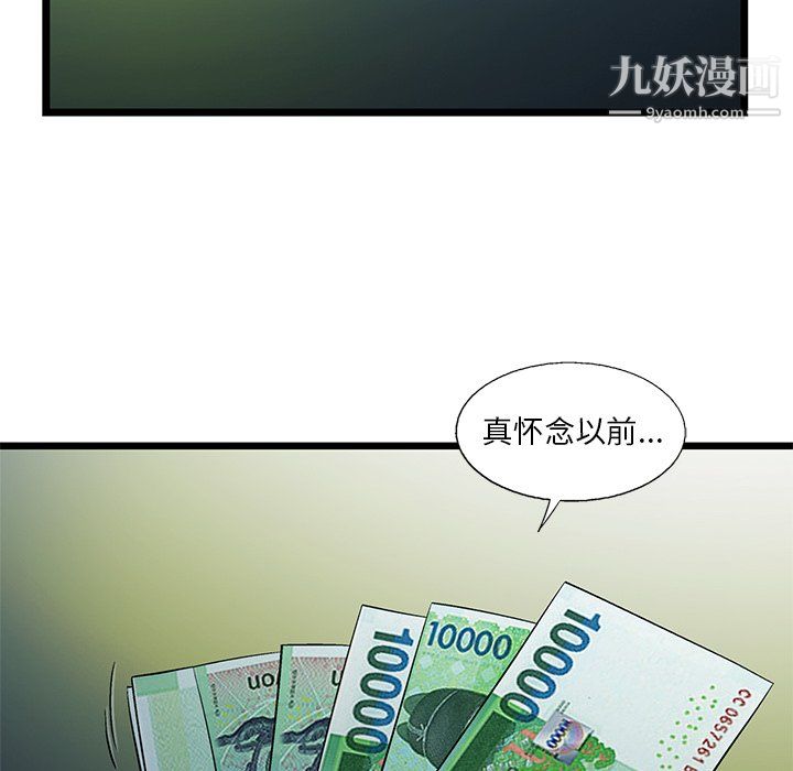 ANGRYCHAIR第83话