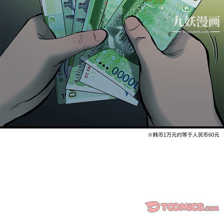 ANGRYCHAIR第83话