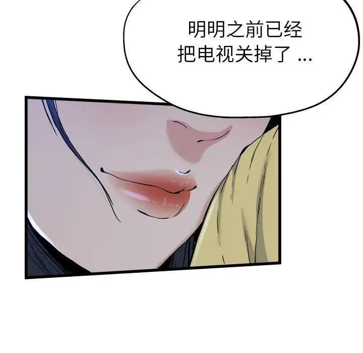 单身爸爸想恋爱第11话