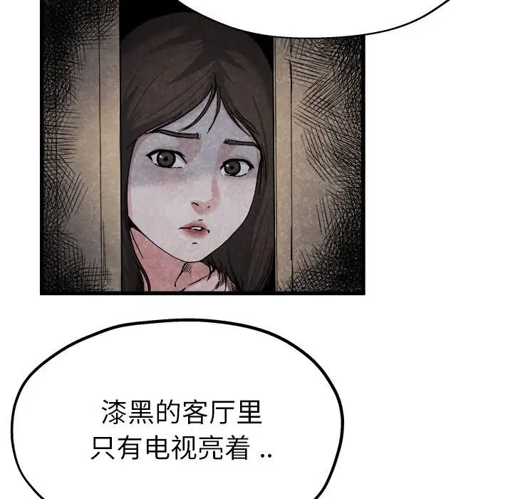 單身爸爸想戀愛第11話