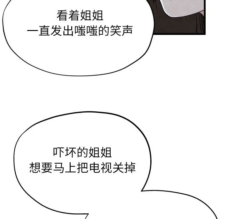 单身爸爸想恋爱第11话