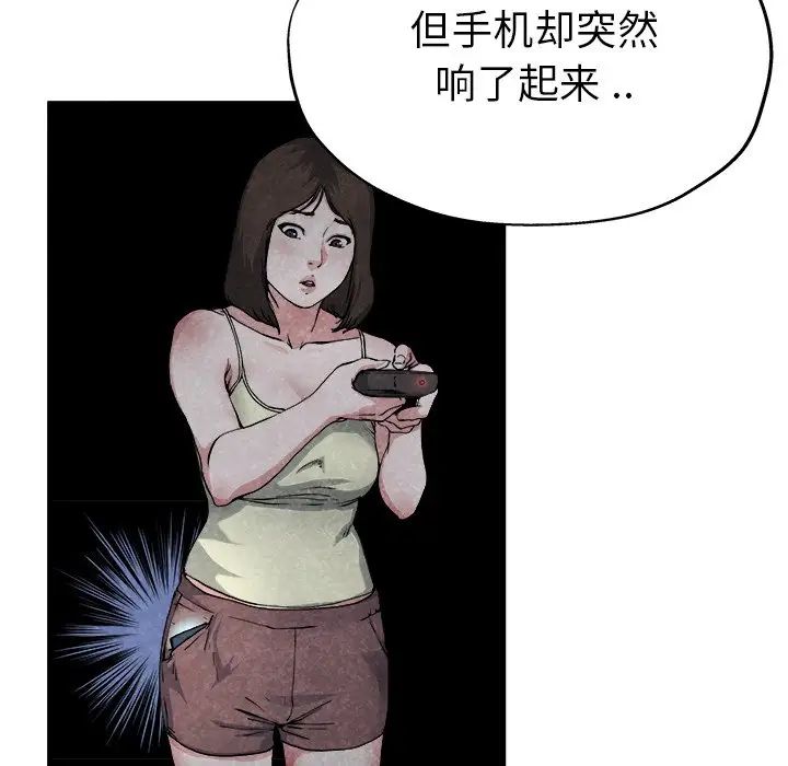 单身爸爸想恋爱第11话