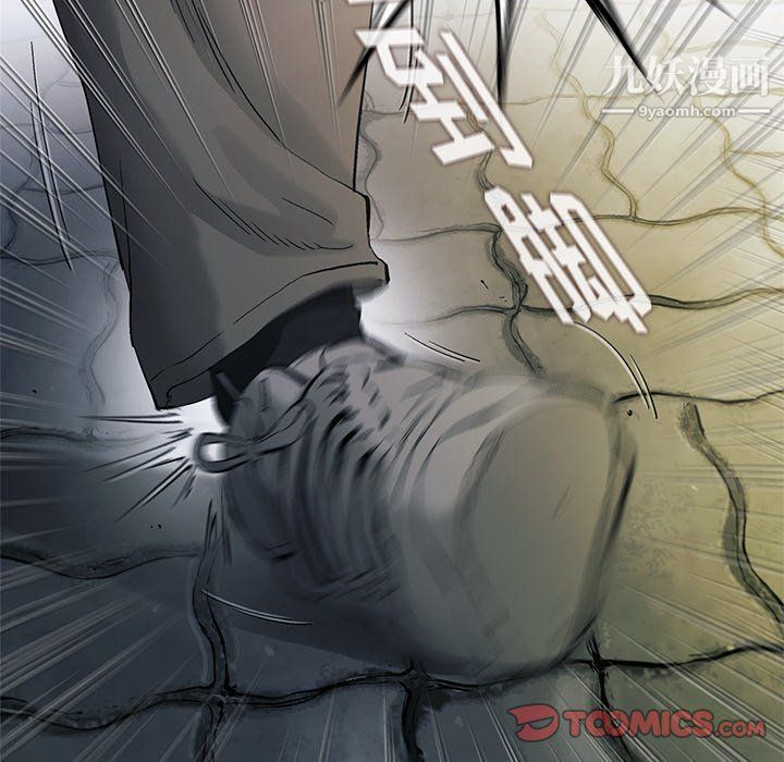 ANGRYCHAIR第83话