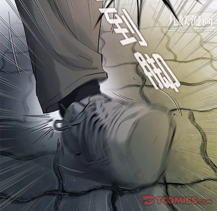 ANGRYCHAIR第83話