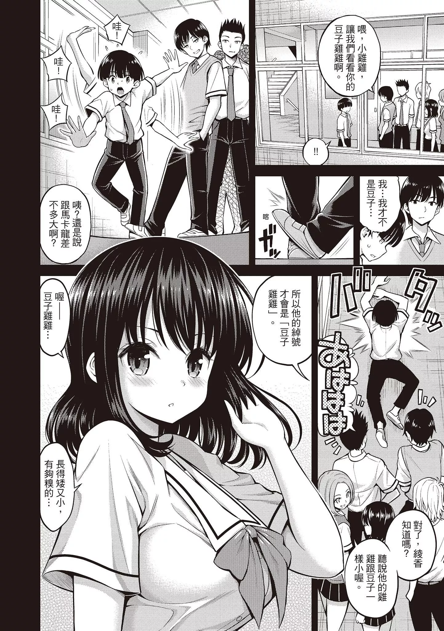 [八尋ぽち]ひみチュッ[中國翻訳][DL版][八尋ぽち]ひみチュッ[中國翻訳][DL版]