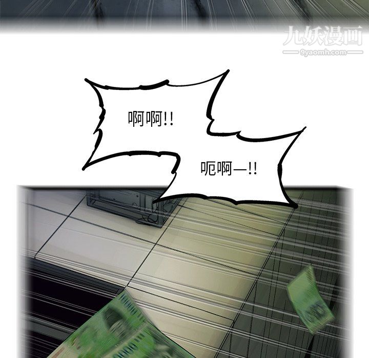 ANGRYCHAIR第83话