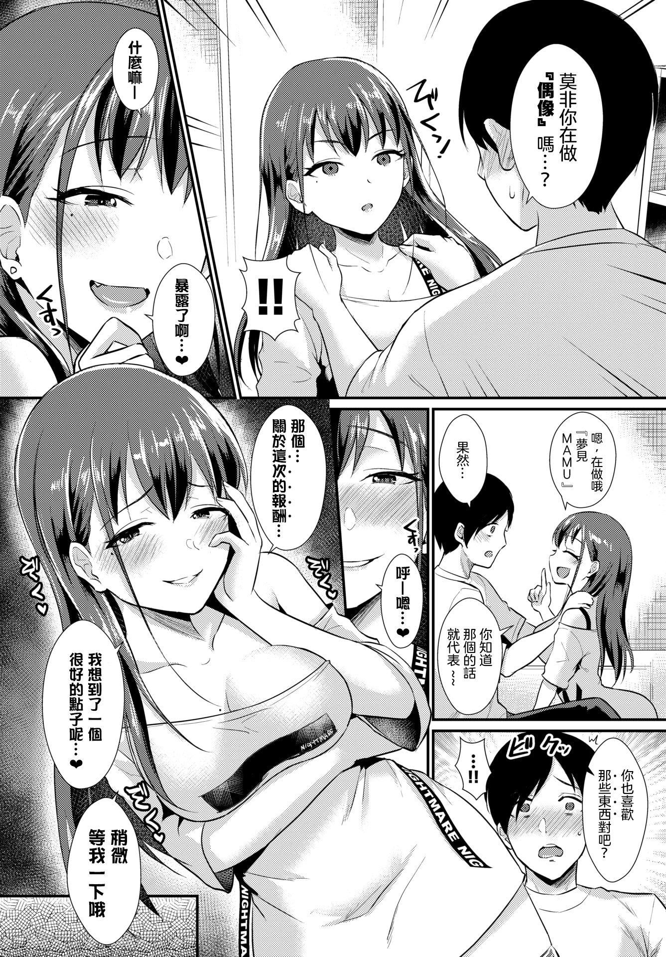 [篠冈ほまれ]乙女イニシアチブ[中国翻訳][篠冈ほまれ]乙女イニシアチブ[中国翻訳]