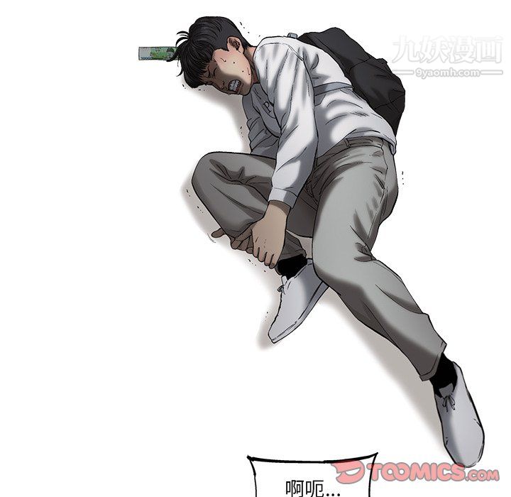 ANGRYCHAIR第83话