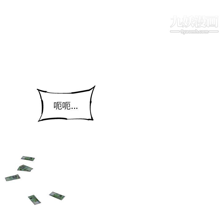 ANGRYCHAIR第83话