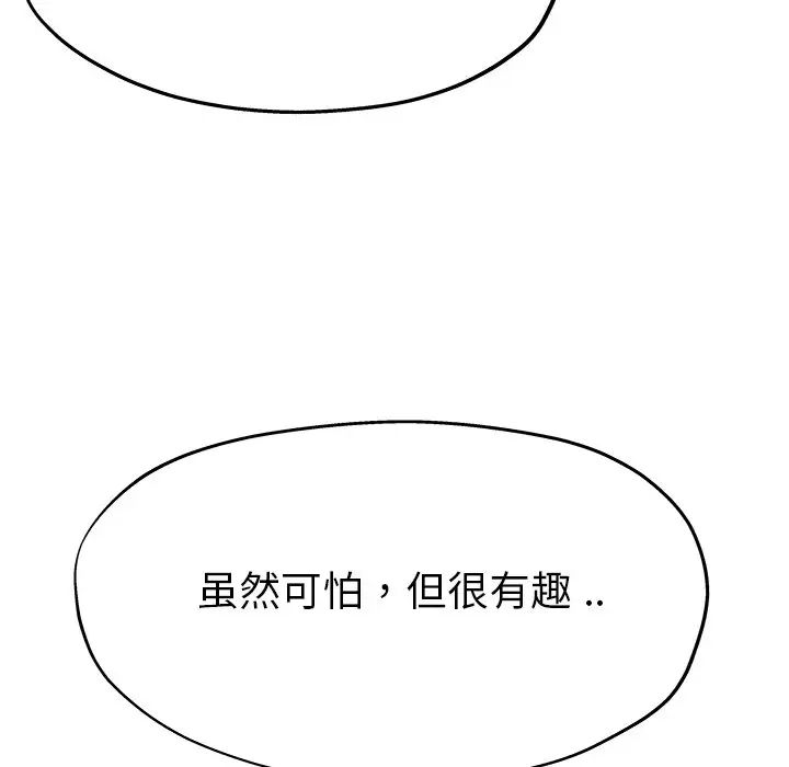 单身爸爸想恋爱第11话