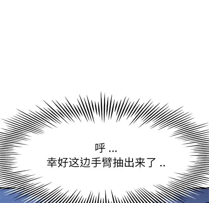 单身爸爸想恋爱第11话