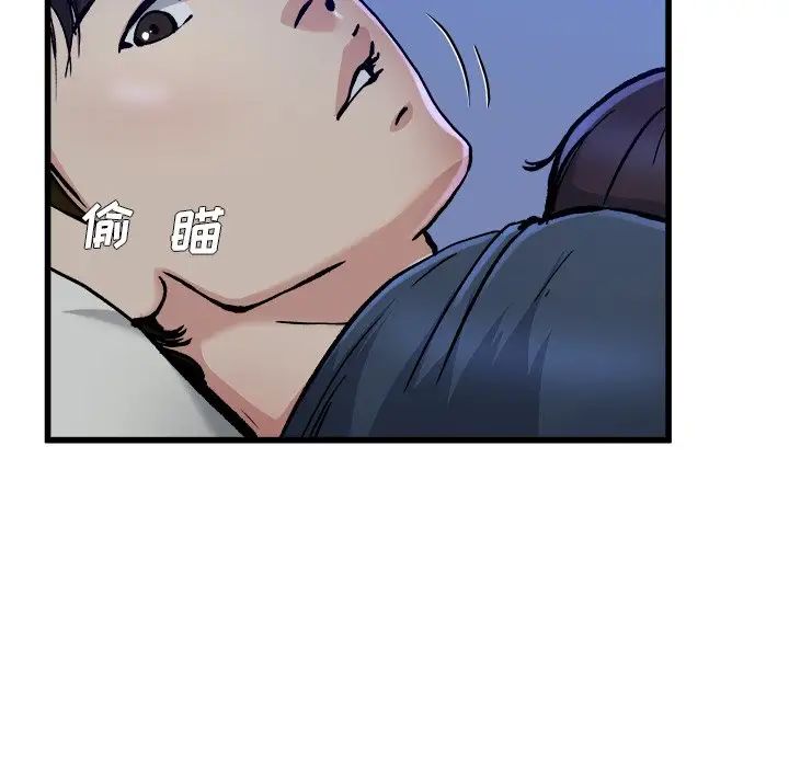 單身爸爸想戀愛第11話