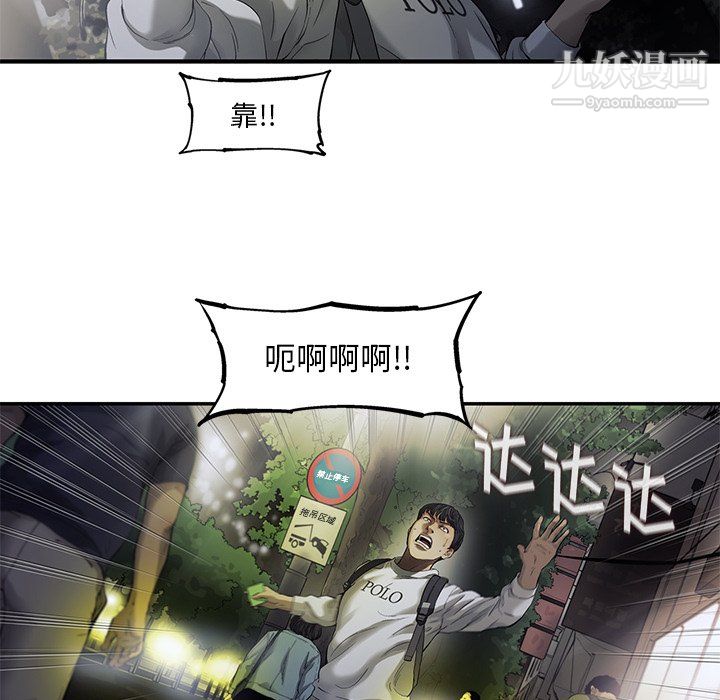 ANGRYCHAIR最终话