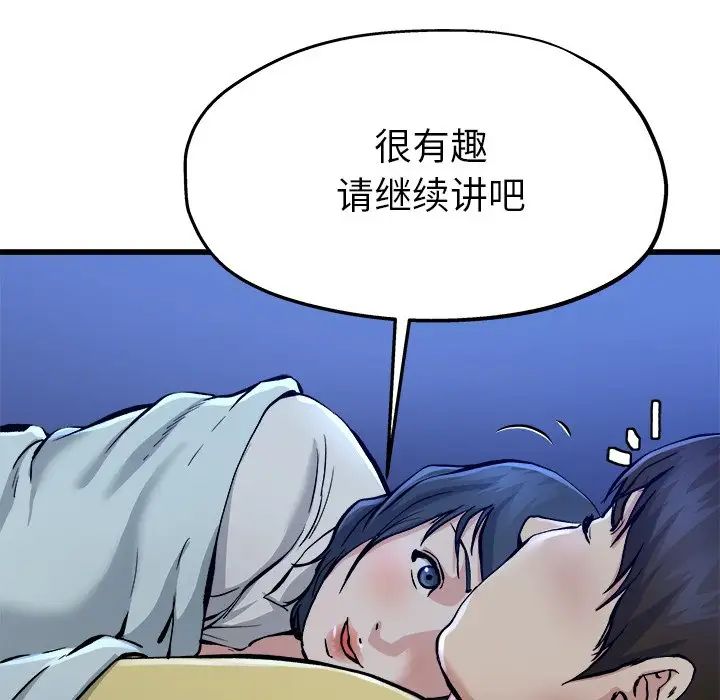 单身爸爸想恋爱第11话
