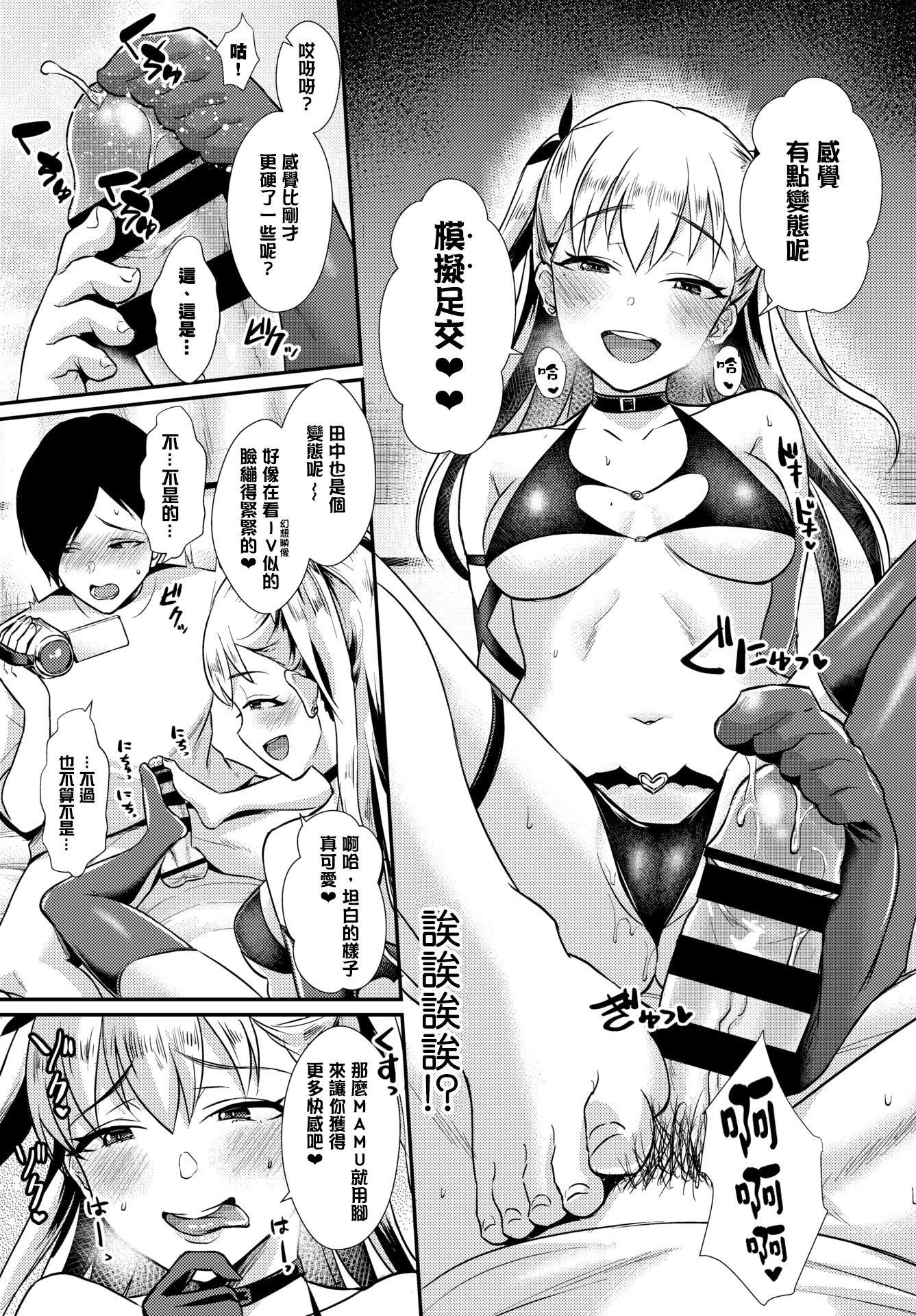 [篠冈ほまれ]乙女イニシアチブ[中国翻訳][篠冈ほまれ]乙女イニシアチブ[中国翻訳]