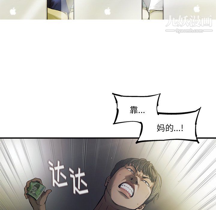 ANGRYCHAIR最终话