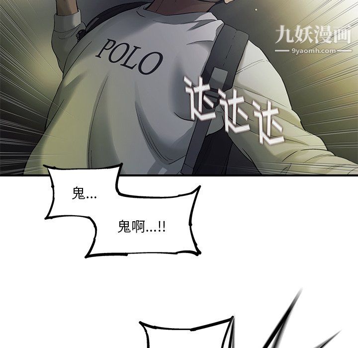 ANGRYCHAIR最终话