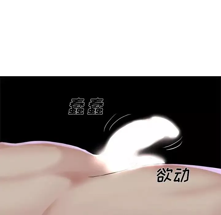 單身爸爸想戀愛第11話