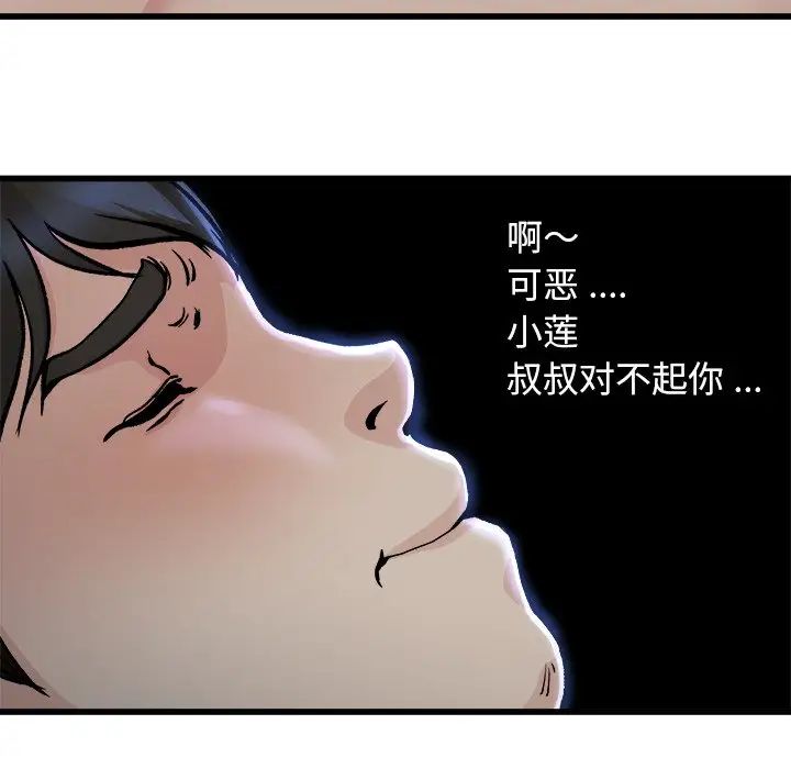 單身爸爸想戀愛第11話