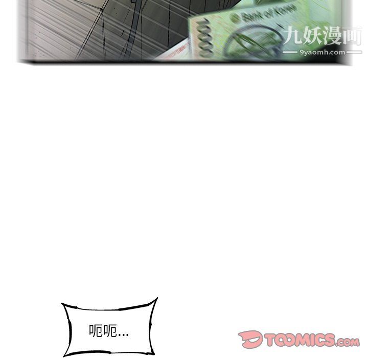 ANGRYCHAIR最终话