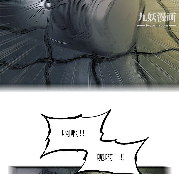 ANGRYCHAIR最終話