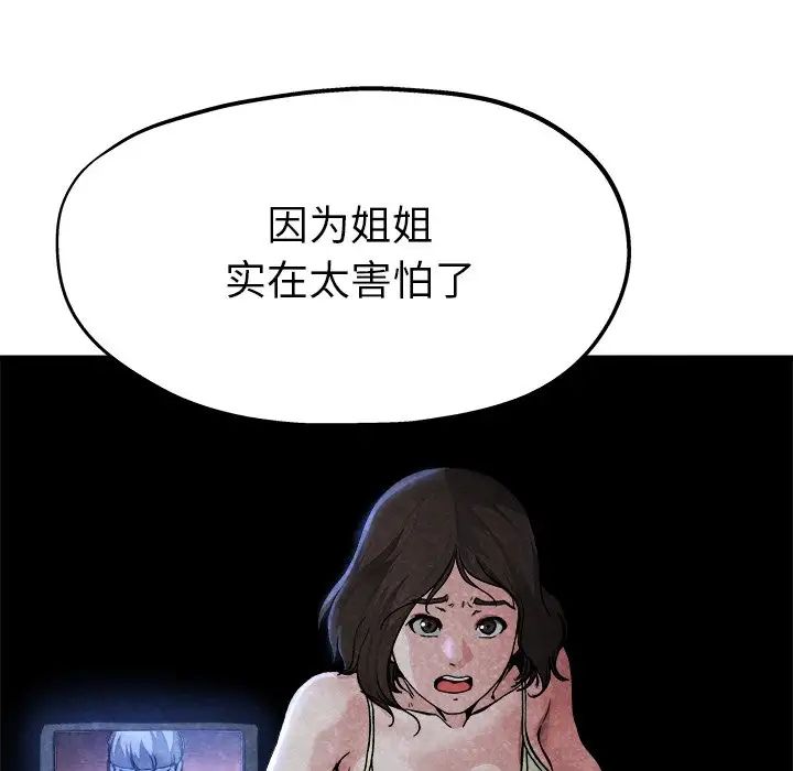 单身爸爸想恋爱第11话