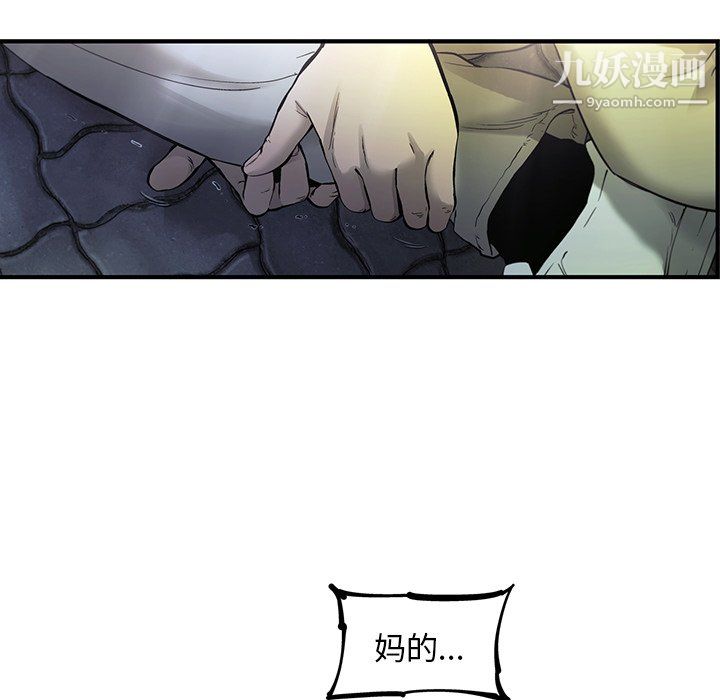 ANGRYCHAIR最终话
