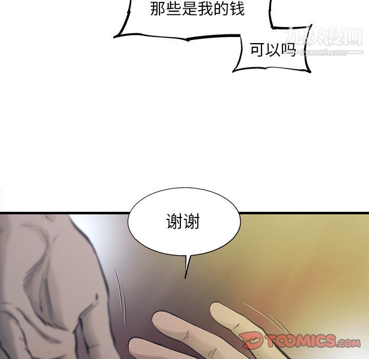ANGRYCHAIR最终话