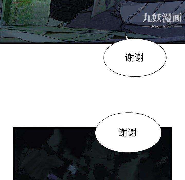 ANGRYCHAIR最终话