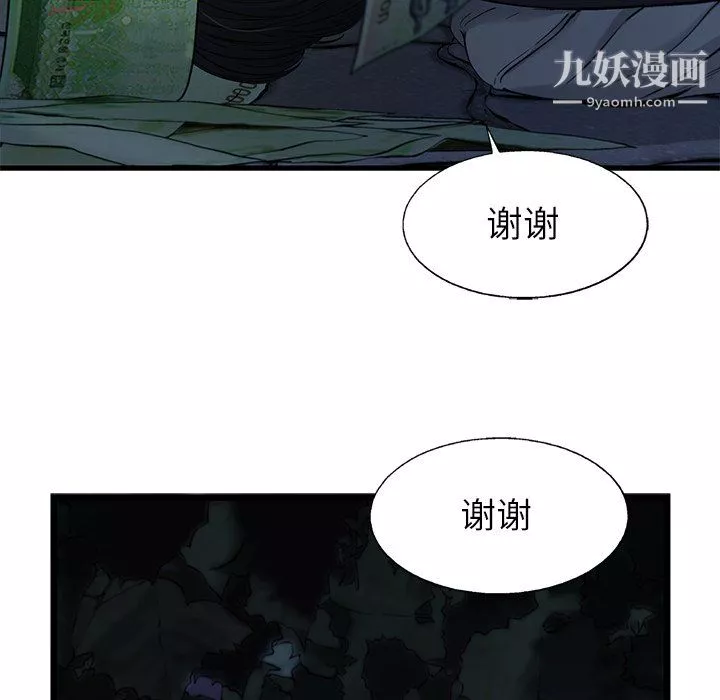 ANGRYCHAIR最終話