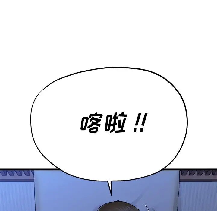 单身爸爸想恋爱第11话