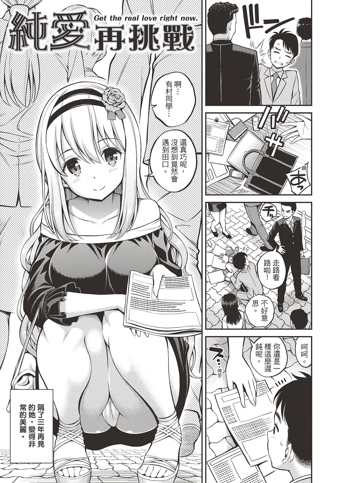 [八寻ぽち]ひみチュッ[中国翻訳][DL版][八寻ぽち]ひみチュッ[中国翻訳][DL版]