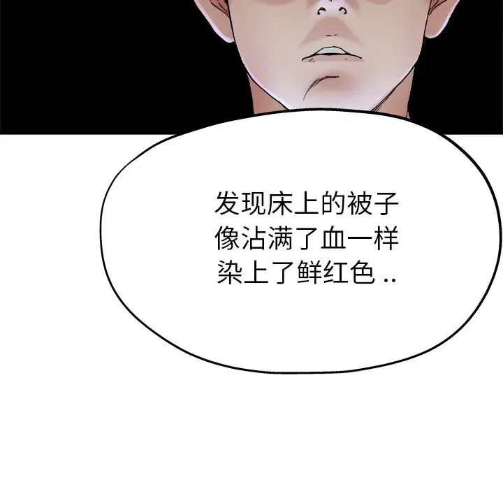 单身爸爸想恋爱第11话