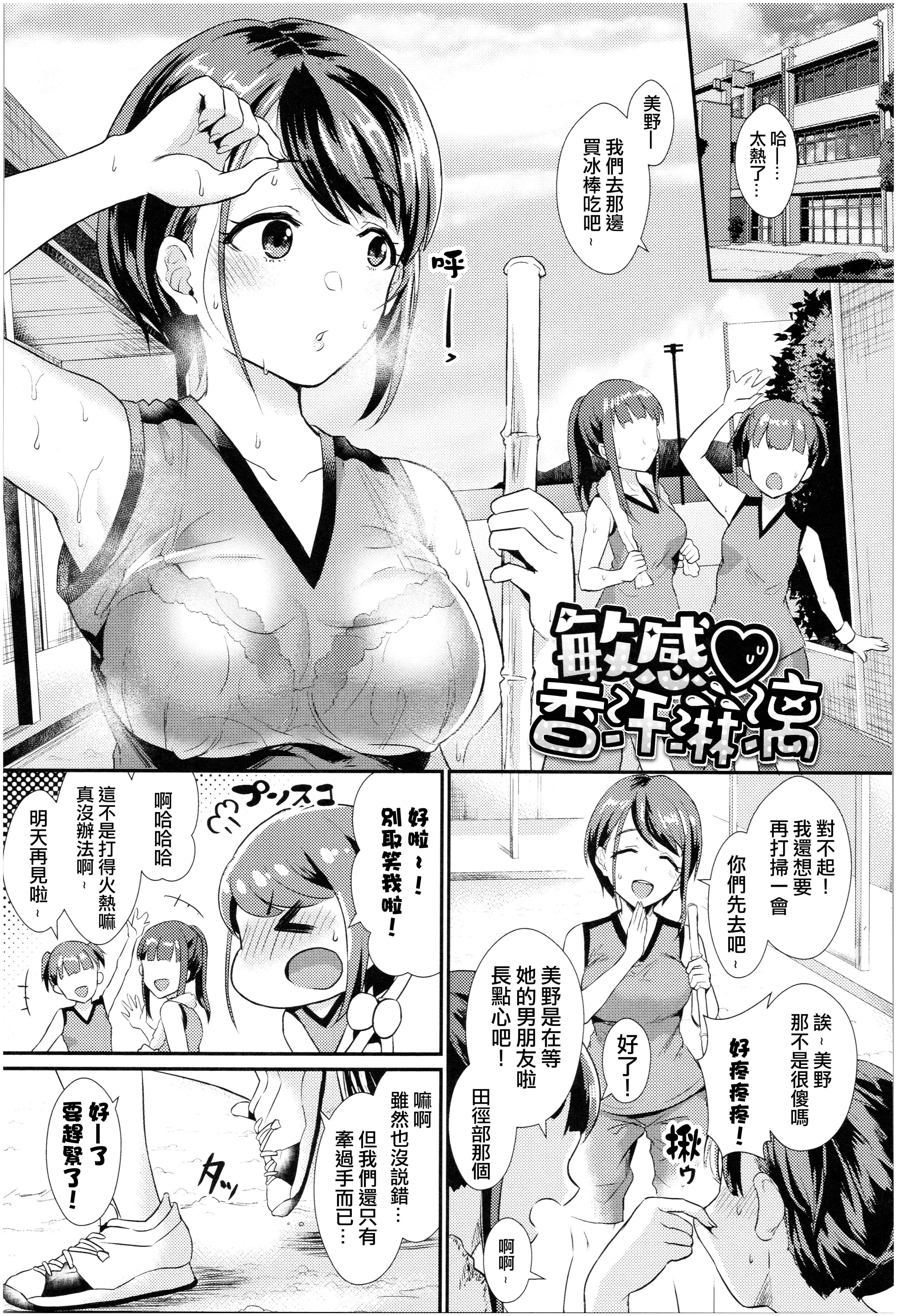 [篠冈ほまれ]乙女イニシアチブ[中国翻訳][篠冈ほまれ]乙女イニシアチブ[中国翻訳]