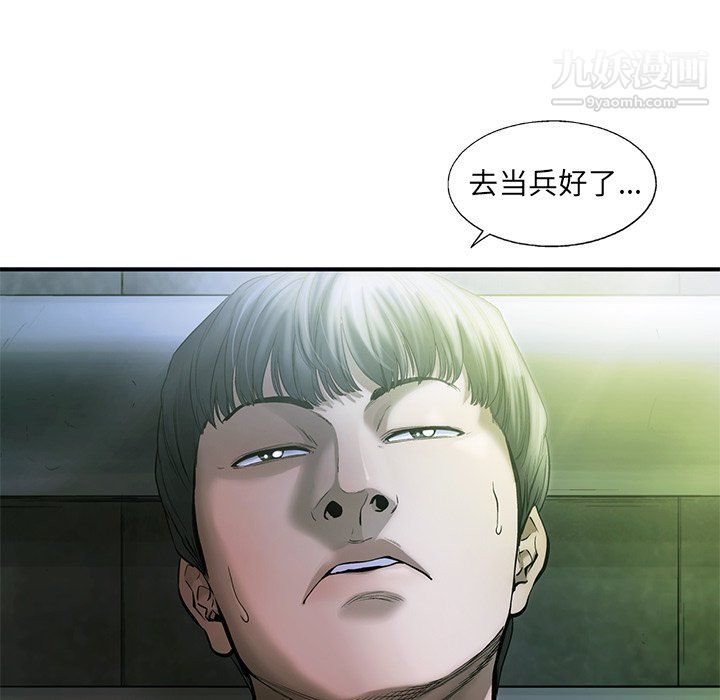 ANGRYCHAIR最终话