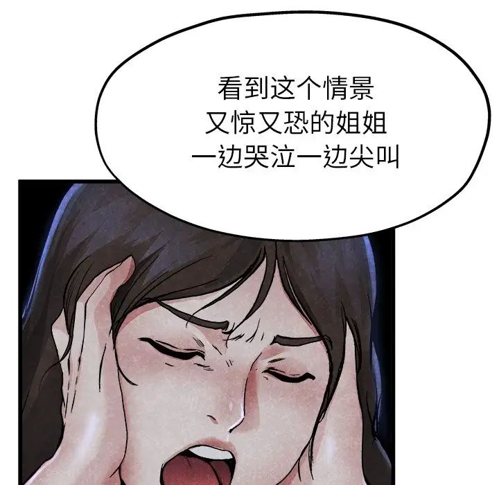 單身爸爸想戀愛第11話