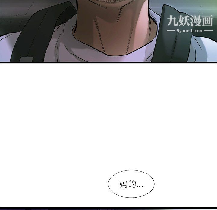 ANGRYCHAIR最终话