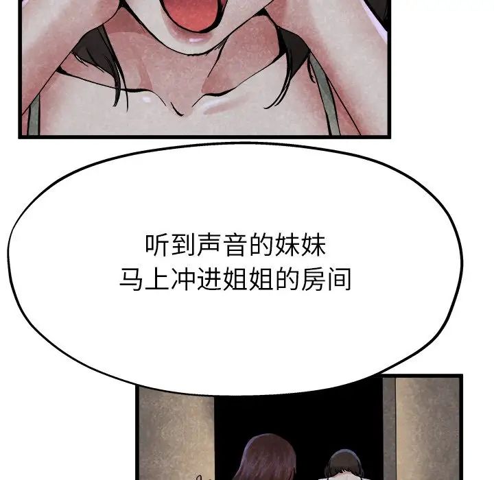 单身爸爸想恋爱第11话