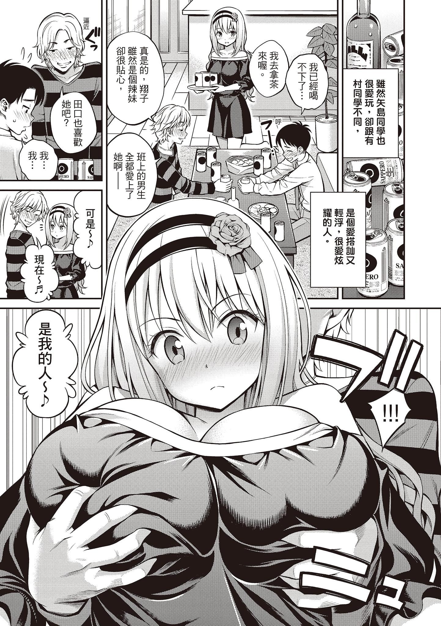 [八寻ぽち]ひみチュッ[中国翻訳][DL版][八寻ぽち]ひみチュッ[中国翻訳][DL版]