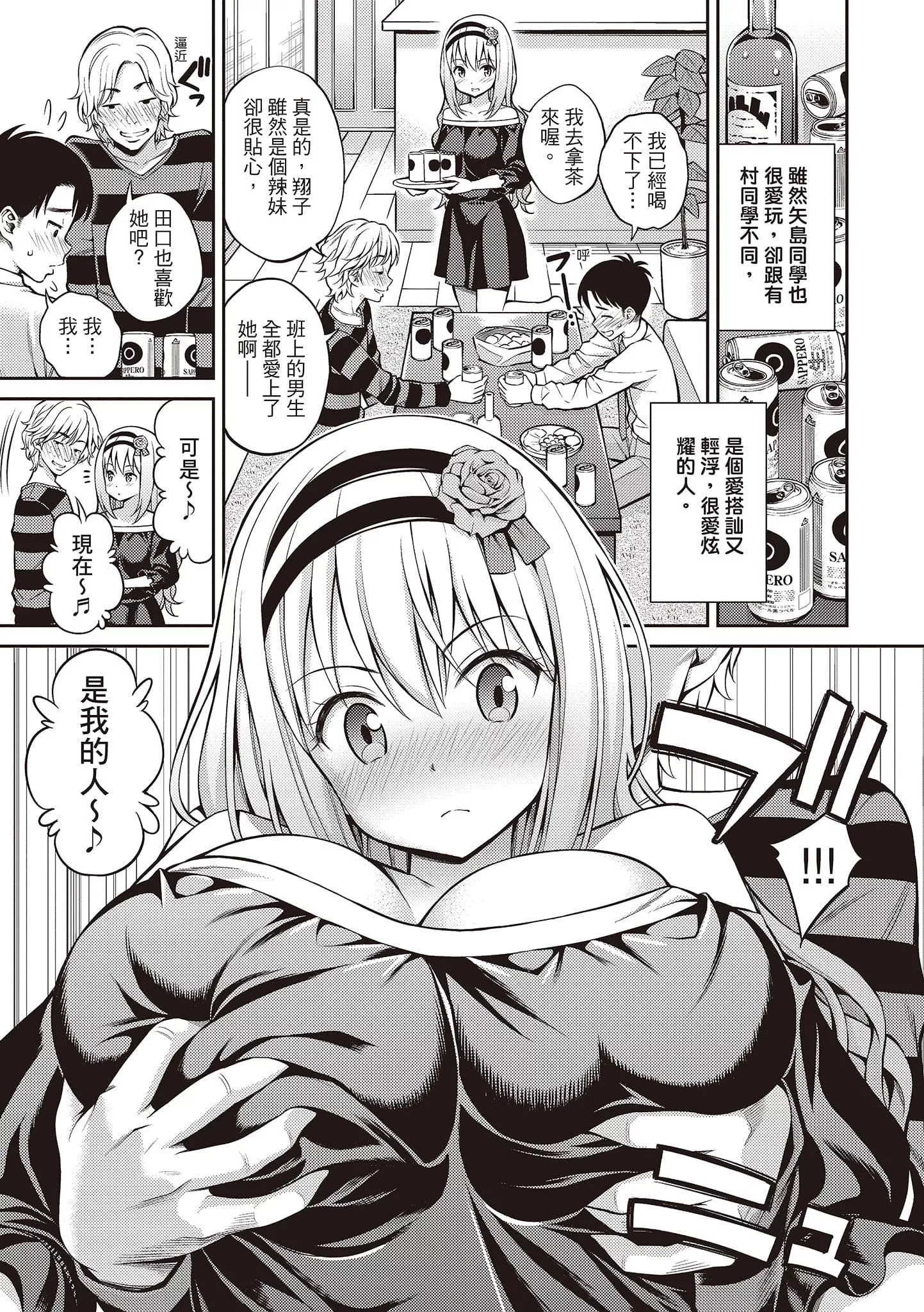 [八尋ぽち]ひみチュッ[中國翻訳][DL版][八尋ぽち]ひみチュッ[中國翻訳][DL版]