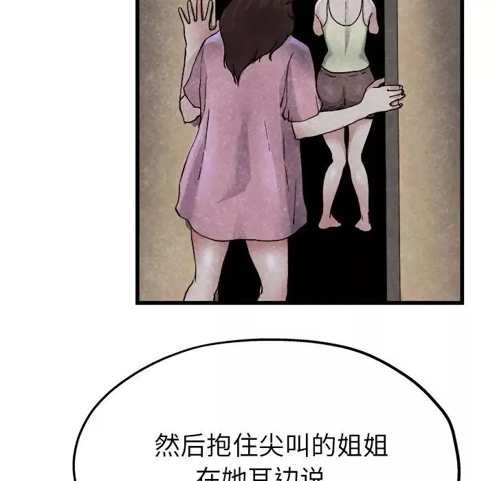 單身爸爸想戀愛第11話