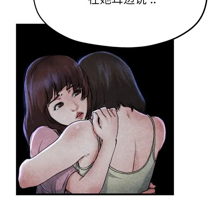 單身爸爸想戀愛第11話
