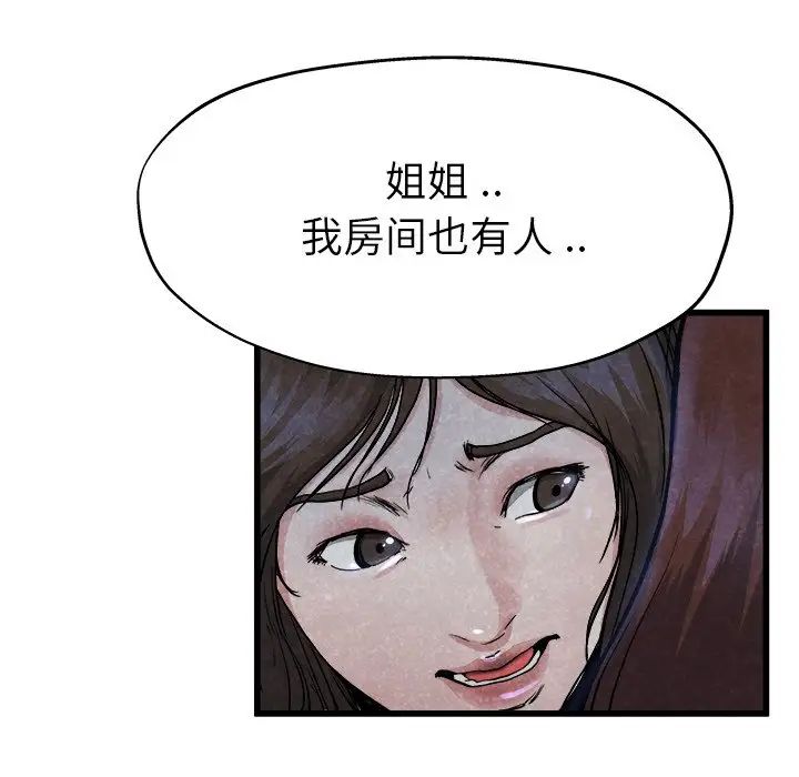 單身爸爸想戀愛第11話