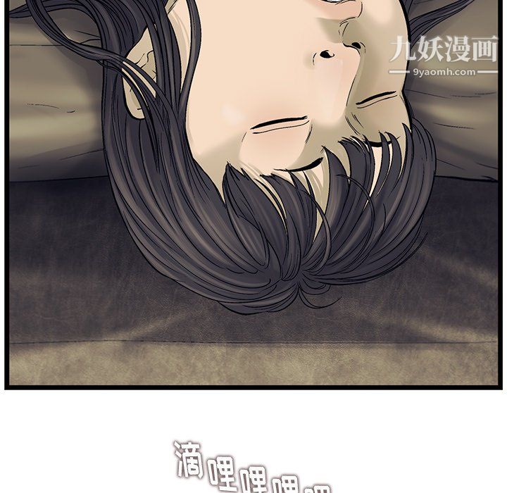 ANGRYCHAIR最终话