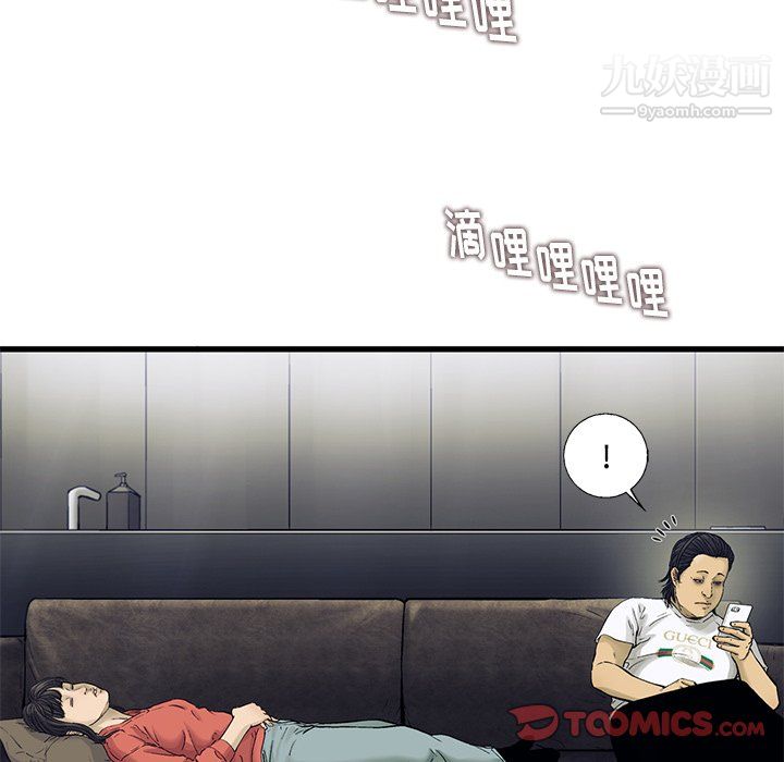 ANGRYCHAIR最终话