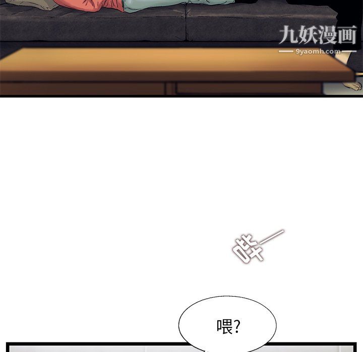 ANGRYCHAIR最终话