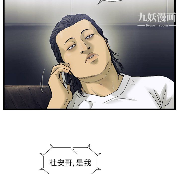 ANGRYCHAIR最终话