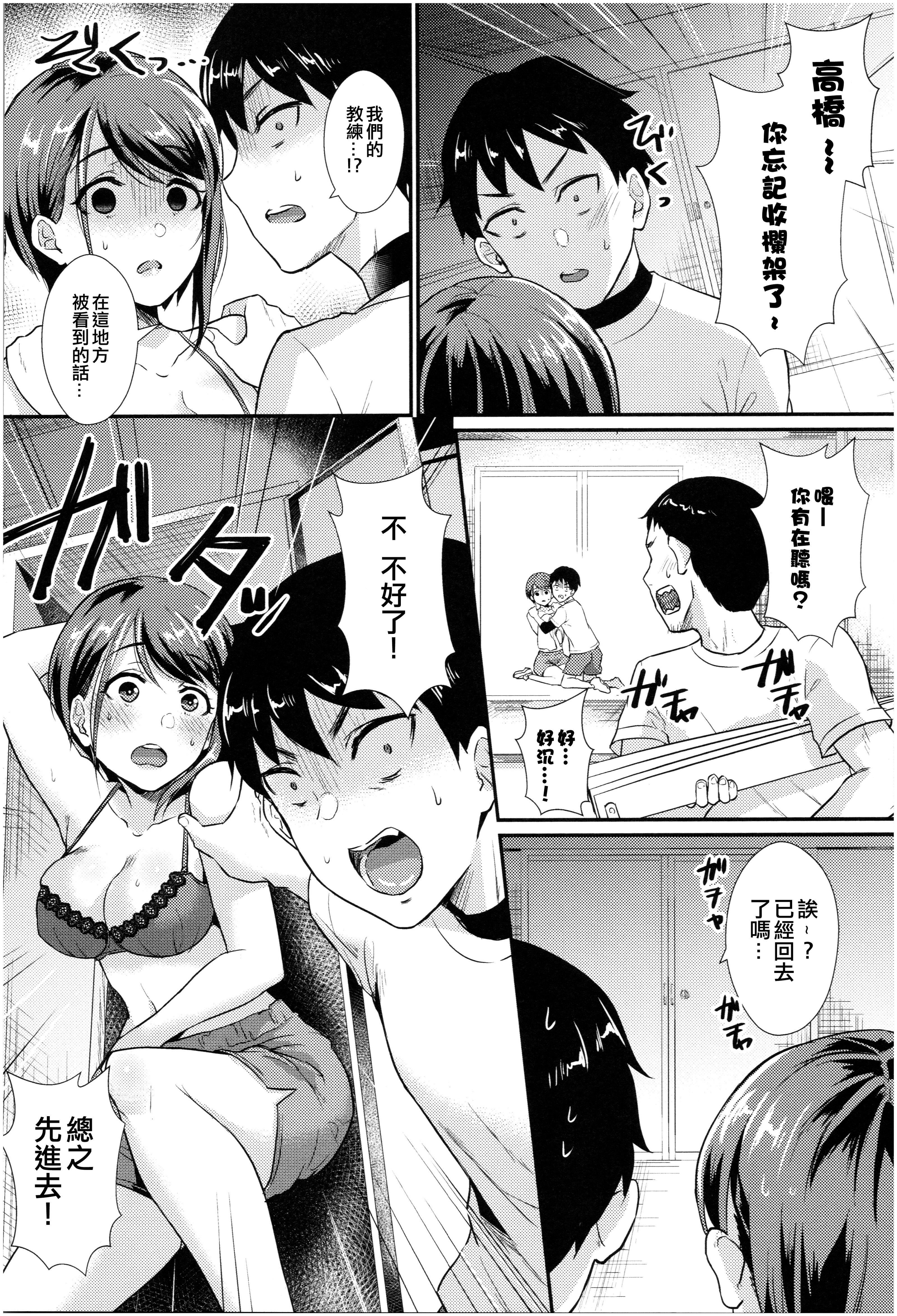 [篠冈ほまれ]乙女イニシアチブ[中国翻訳][篠冈ほまれ]乙女イニシアチブ[中国翻訳]