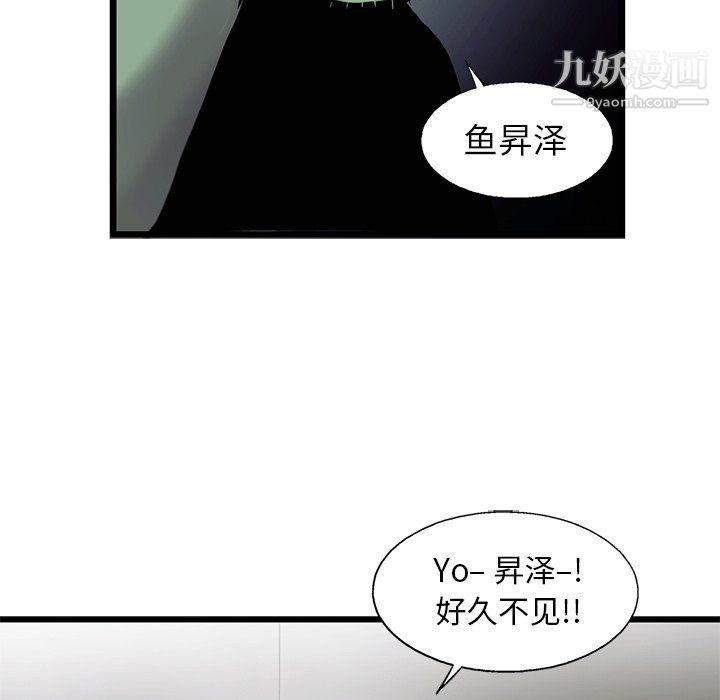 ANGRYCHAIR最終話